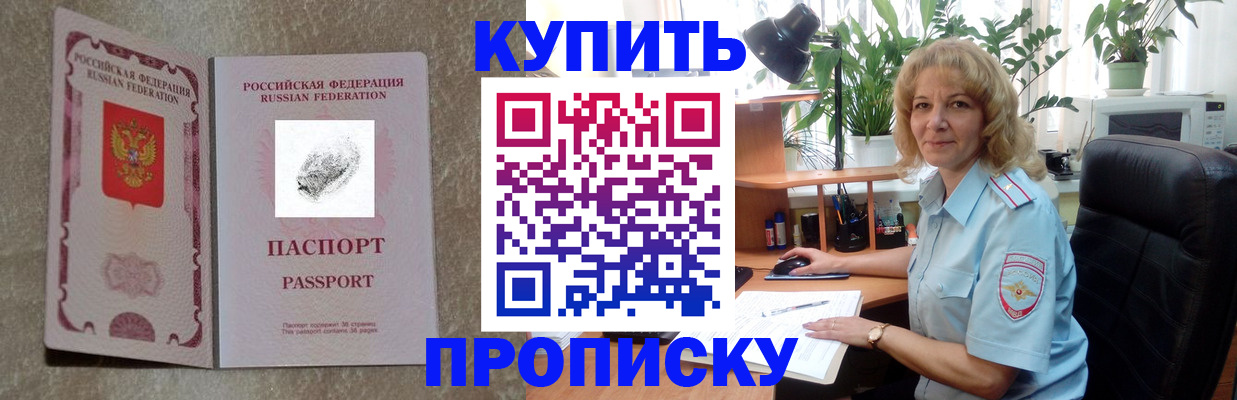 временная регистрация недорого в Белой Калитве